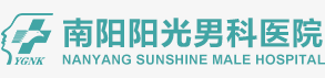 南阳阳光男科医院